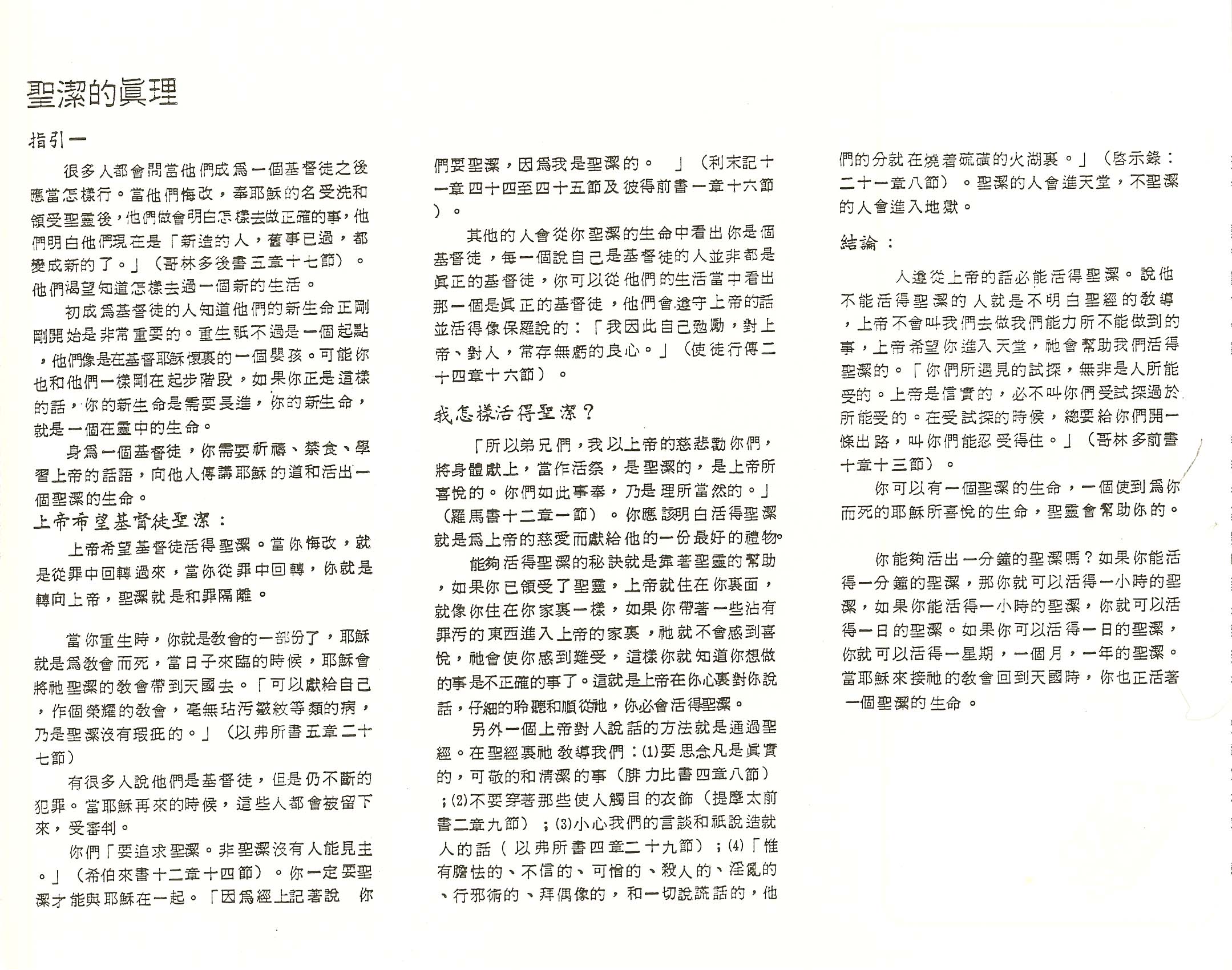 Chinesescan001