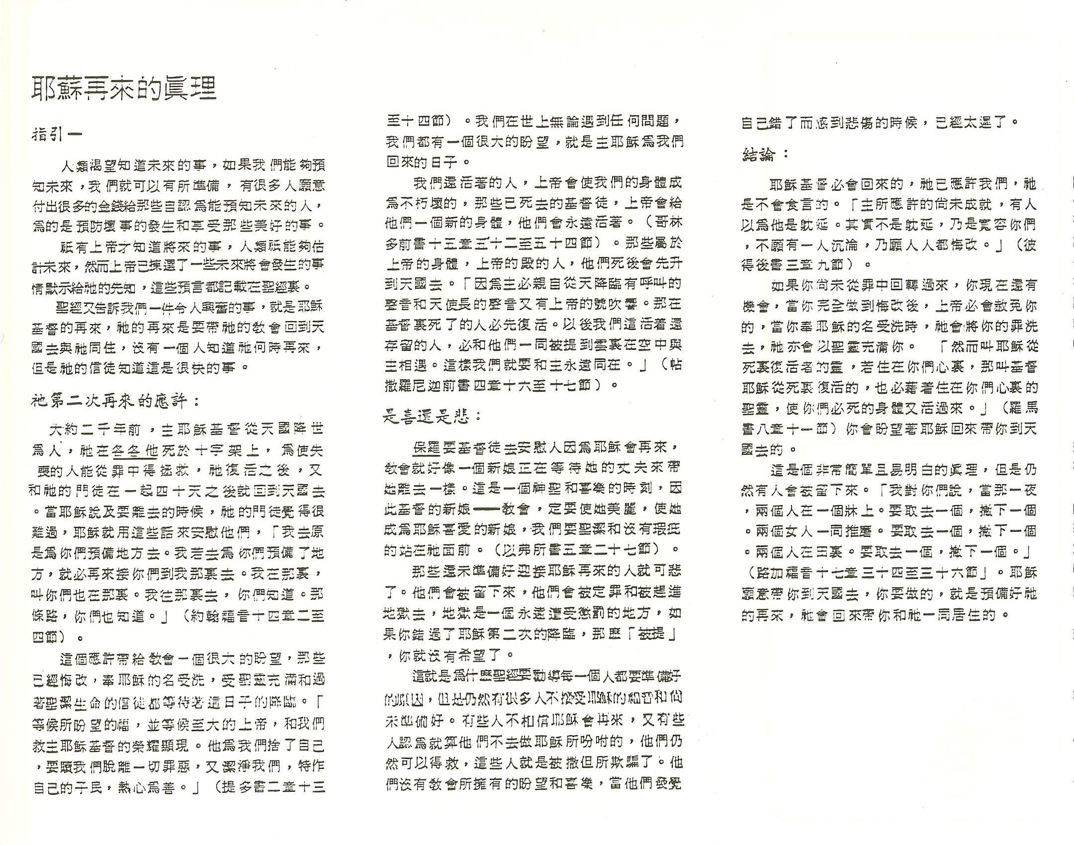Chinesescan002