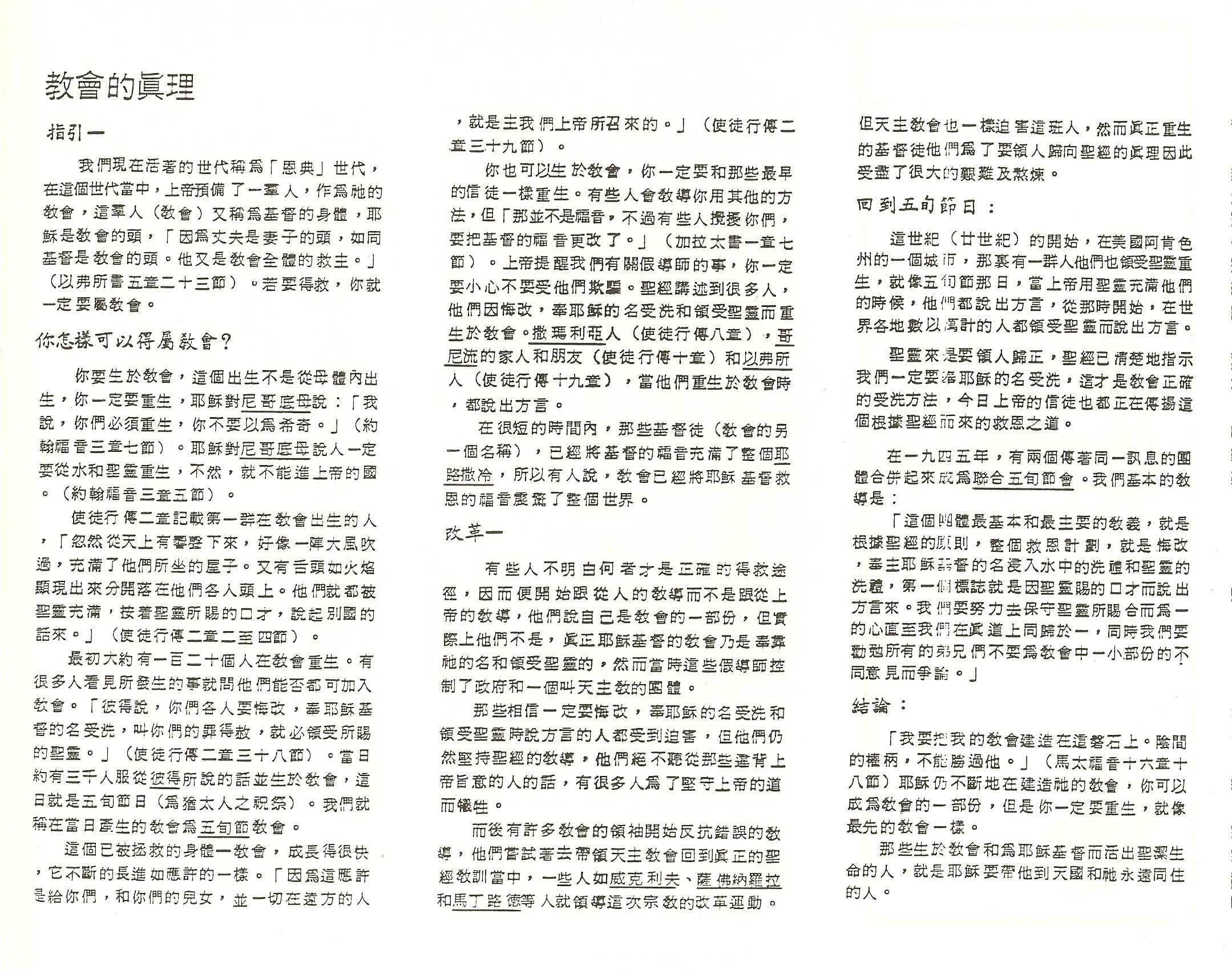Chinesescan003