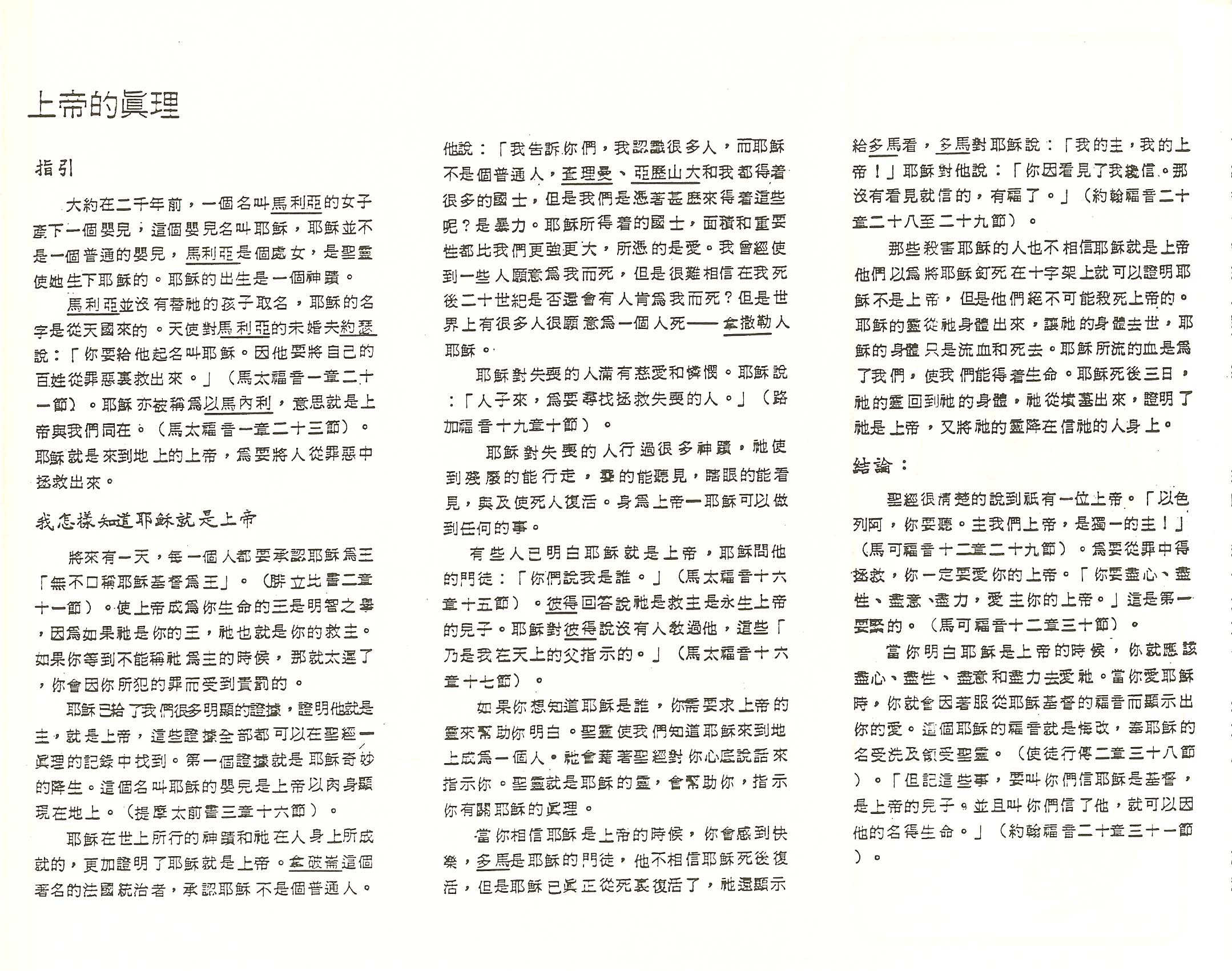Chinesescan004