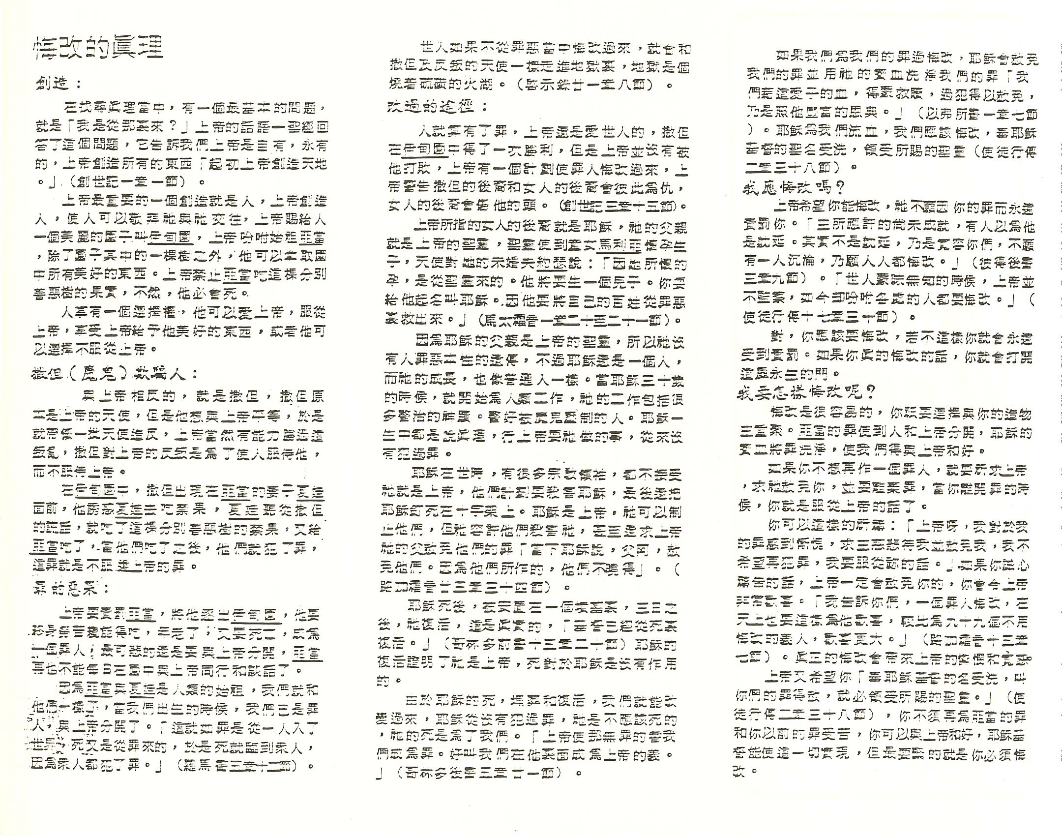 Chinesescan005